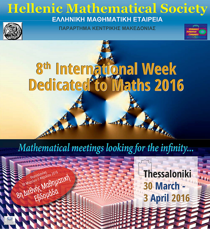8e_matematike_ebdomada_2016