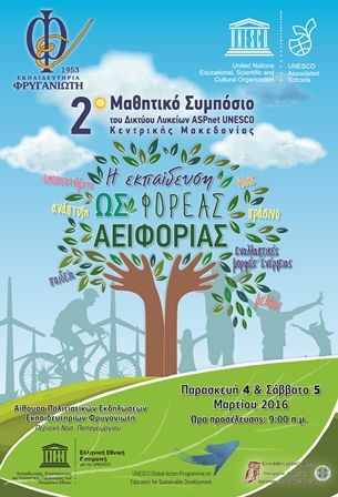 apisa_telike_unesco_2016