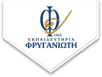 Ιδιωτικά Εκπαιδευτήρια Φρυγανιώτη